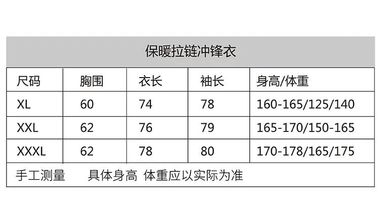 Warm Zipper Jacket